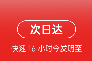 杭州机场快递航空货运 航空货运